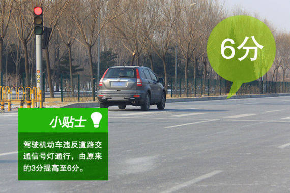 新浪用车解读新交规重点内容