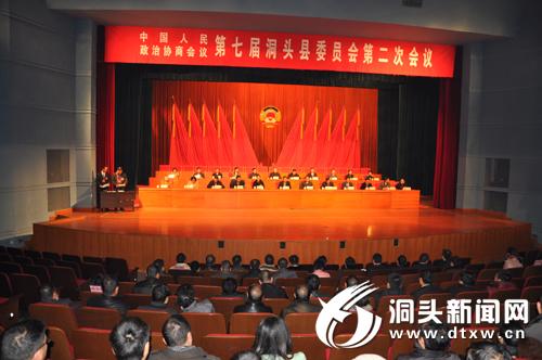 县政协七届二次会议举行第三次全体会议