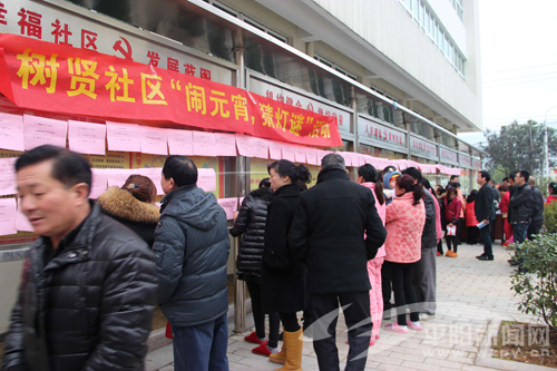 萧江：树贤社区举办“闹元宵，猜灯谜”活动