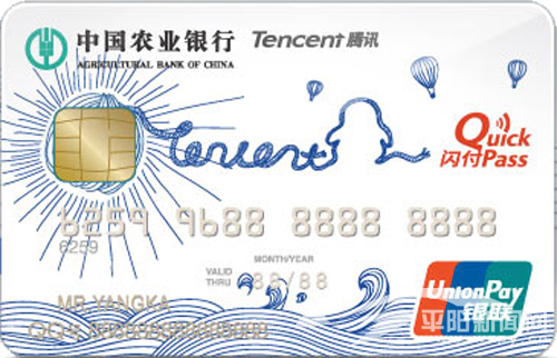 农行率先推出金穗QQ联名IC贷记卡--平阳网
