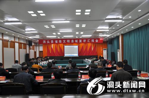 我县迎来省级文明县城复评