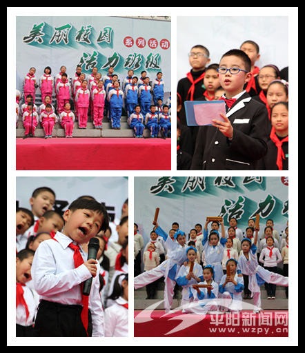 昆阳三小举办"弟子规"吟诵比赛_平阳新闻网