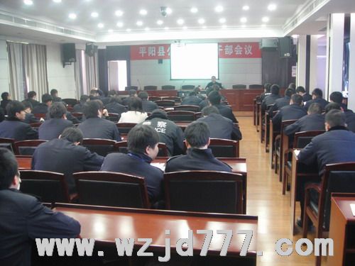 平阳县召开吸毒成瘾认定资格培训会--平阳网
