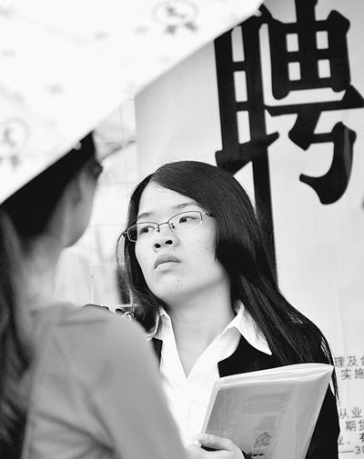 高校毕业生感叹就业难:对职业期望值一降再降-毕业生,期望值,大学生,应届毕业生,基层工作-永嘉网