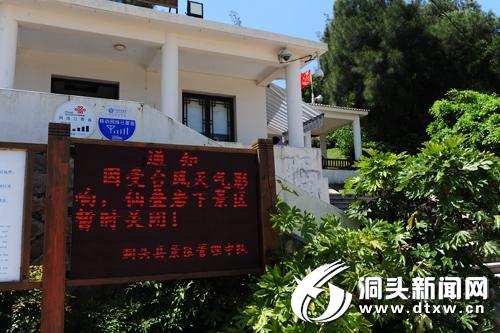 严阵以待 全面进入抗台准备状态