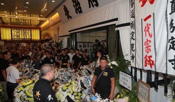 一代宗师刘家良香港设灵 九大门派送行--瑞安网