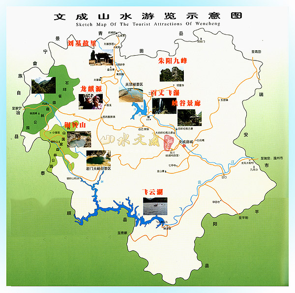 网站首页 精选文章 > 文成实施"治水八策"打造最美水乡福地  文成县是