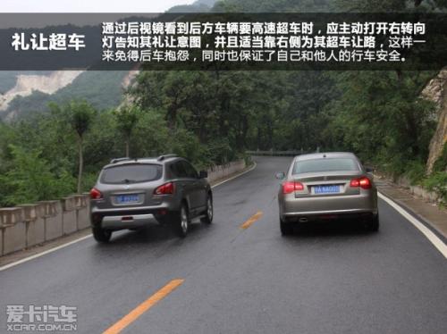 注意行车安全保持安全车距 10838088_180371.jpg