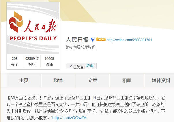 �����ձ��ٷ�΢�������ź���¼�