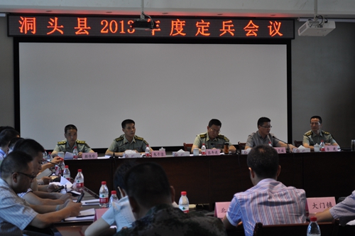 我县召开2013年度定兵工作会议