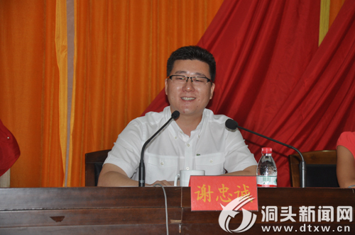 副县长谢忠诚出席大会.