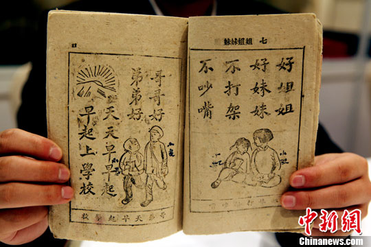 �Ӱ�ʱ��Сѧ�̲����� ������ͯ����ͥ���ǡ�