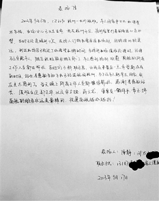 ��ɽ����һŮ����� �ѻ���5����ķɻ�Ϊ������