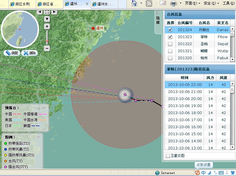 第23号强台风菲特6日22时路径图--温州水利