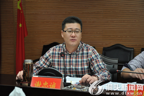 副县长谢忠诚参加会议.