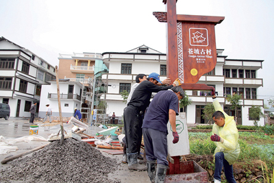 永嘉:牌又甘牌扮靓美丽乡村