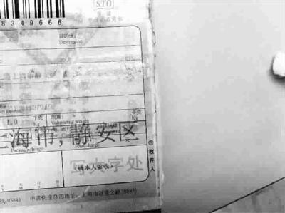 怕快递单泄露隐私?警方支招用纸巾擦掉个人信息