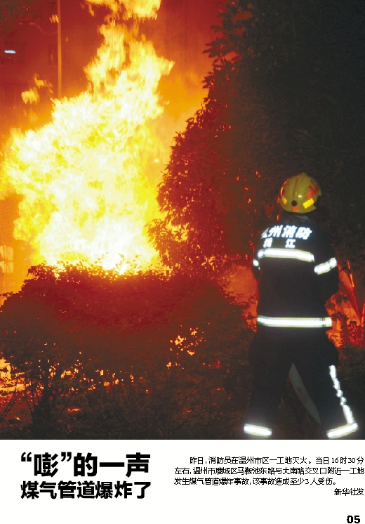 ���ء���һ�� ú���ܵ���ը��