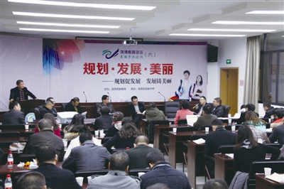 论坛现场。
