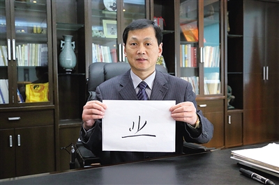 市民眼中的"年度汉字":多少期待在"业"中