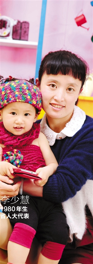 浙江省人大代表李少慧:不能让激素再荼毒00后