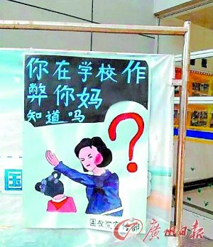 高校防作弊标语走红:你在学校作弊 你妈知道吗