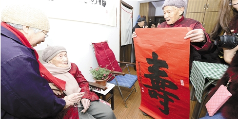 100岁的老人给101岁的老哥送上一个大大的寿字