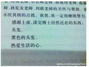 男子读完博士感恩头发还在 论文后记走红网络(图)