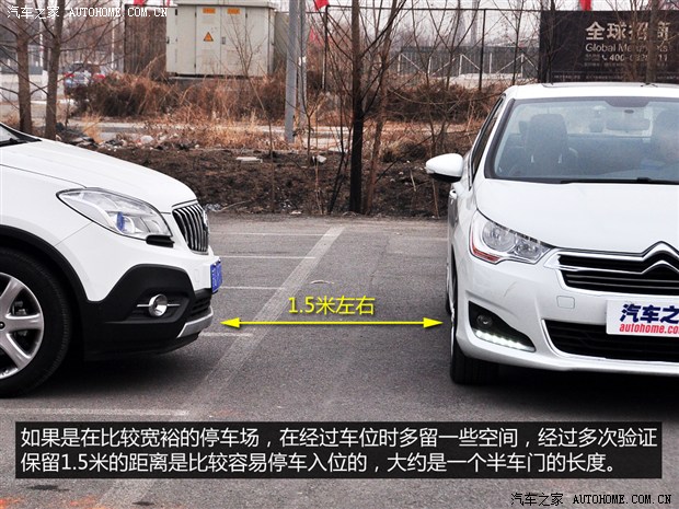 知识(33) 垂直车位停车技巧-障碍物,1.5,转弯半