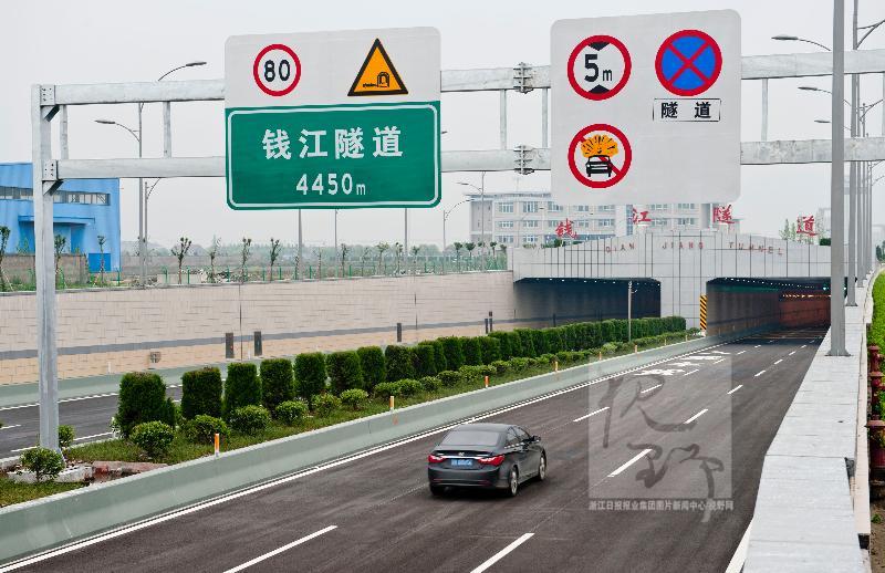 浙江首条水底高速公路----"钱江隧道"通车