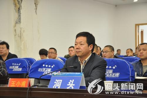 县委常委,公安局长王小甫在洞头分会场收听收看会议.