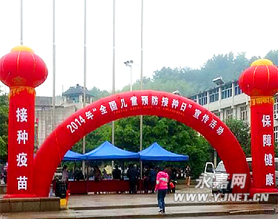 我县开展2014年425全国儿童预防接种宣传日