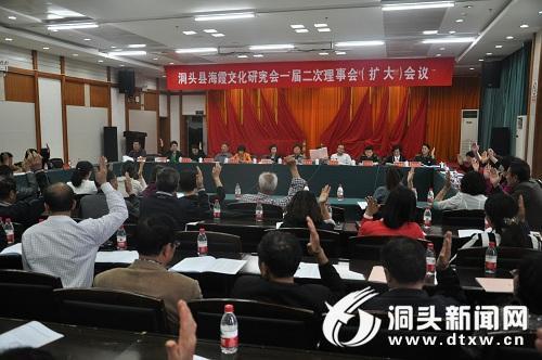 海霞文化研究会召开一届二次理事会（扩大）会议