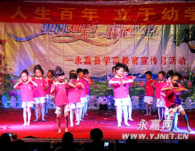 大若岩镇中心幼儿园举行六一儿童节庆祝活动