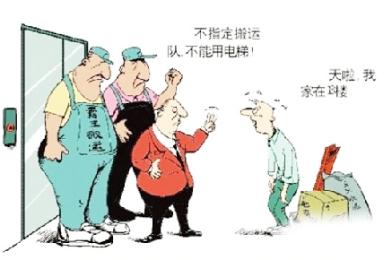 强买强卖 垄断业务 柳市“霸王搬运”栽了--乐清网