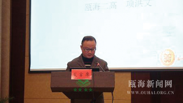 校长,在他的带领下,四年间构建起学校习学至善教育体系,在瓯海区内