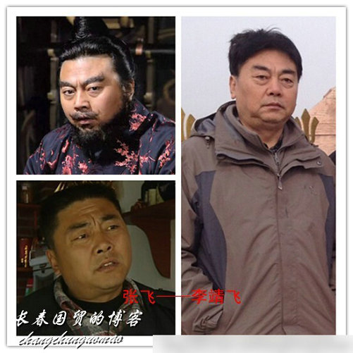 李靖飞,中华人民共和国一级演员.《三国演义》中张飞的扮演者.