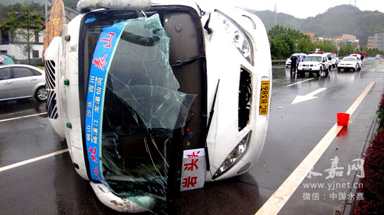 台风来了天气恶劣 公交翻了多人受伤--永嘉网