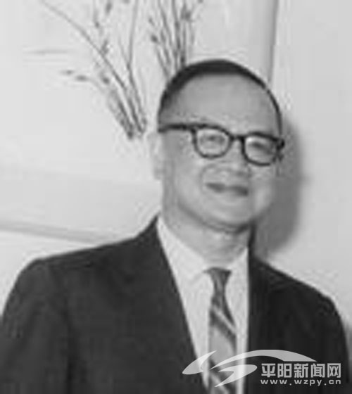 马星野(1909—1991,平阳县万全湖岭人,原名允伟,又名马伟.