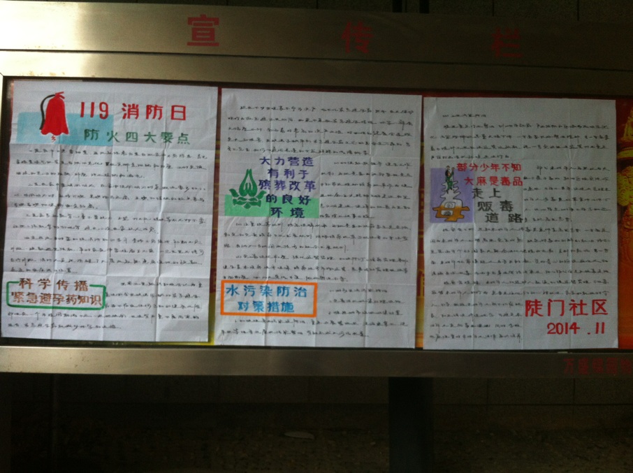 举办这期墙报有利于未成年人的什么权利