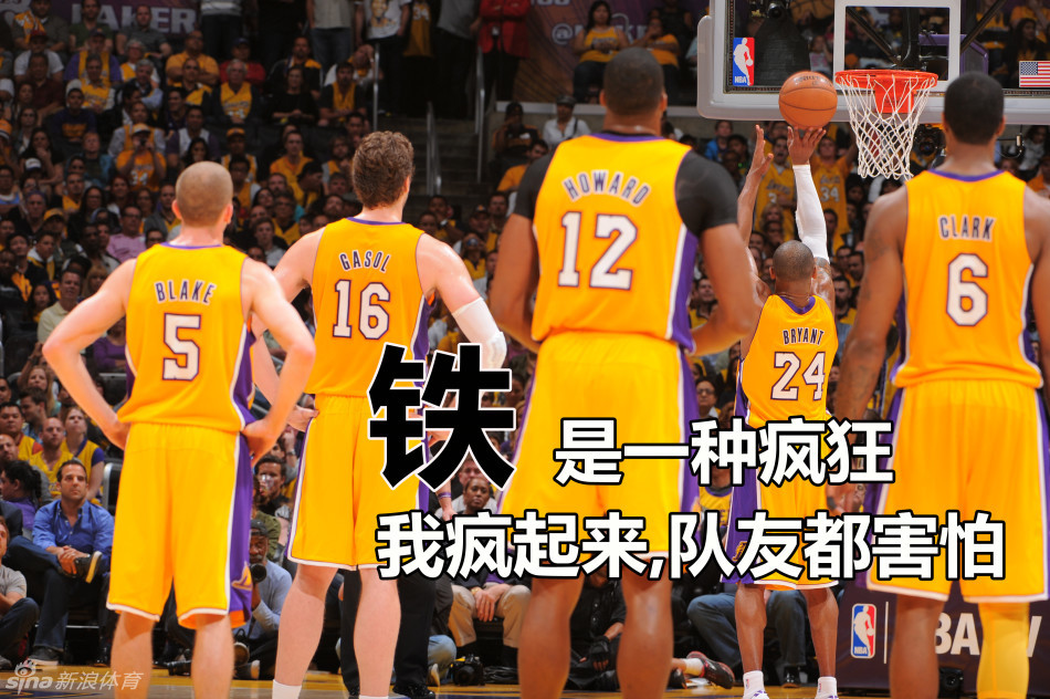 科比成为nba铁王