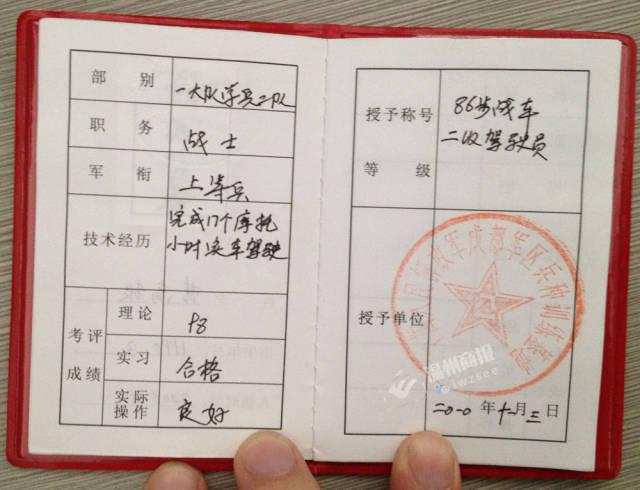 ����һ���ӿ������¹� ���ó���̹�˼�ʻ֤��