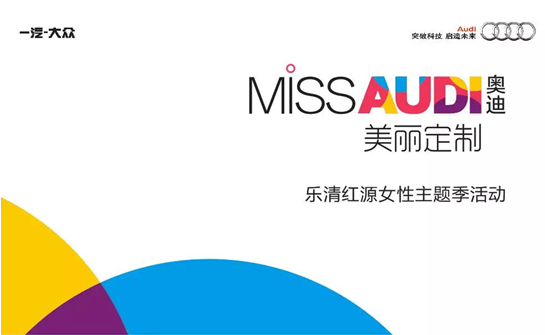 关注乐清红源奥迪官方微信报名参与到店即送精美礼品一份!! 销售热线:0577-61385555 服务热线:0577-62305988 地址:乐清市天成工业区104国道旁 新浪微博:weibo.com/yqhyaudi 网址:http://yueqing.audi-online.cn 想了解店内最新活动及优惠信息,敬请关注一汽大众奥迪温州地区特许经销商乐清红源奥迪4S店官方微博微信!