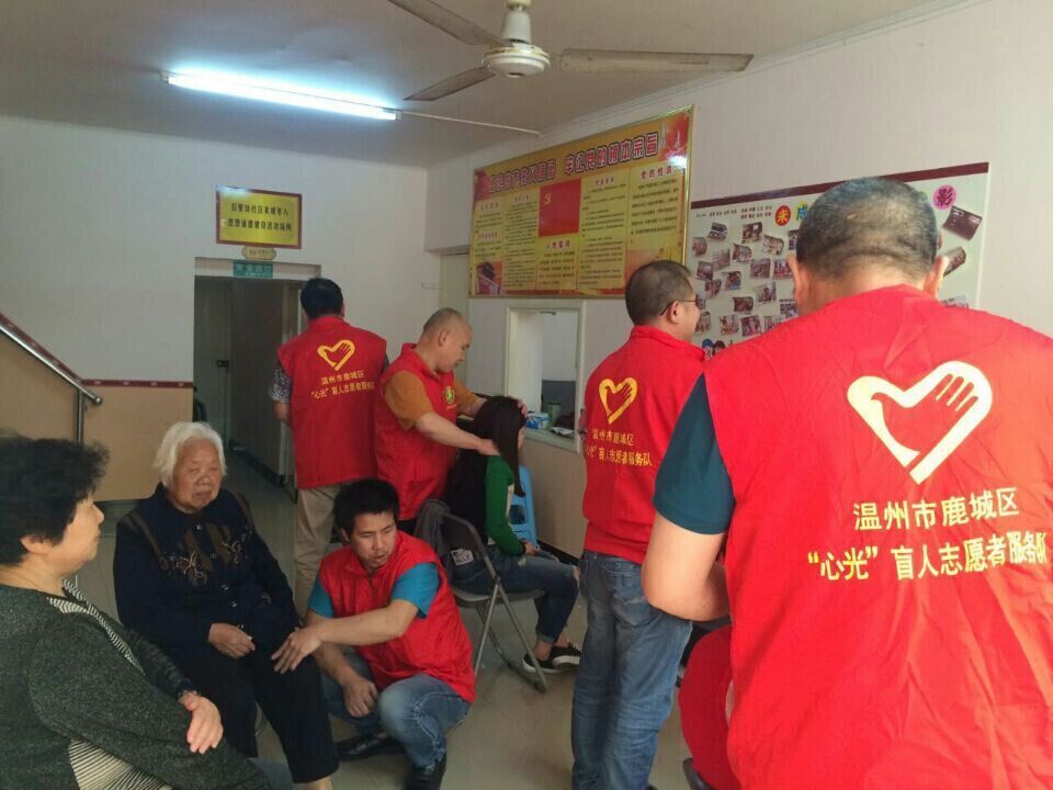 里坊社区联合鹿城区盲人协会开展助残志愿者阳
