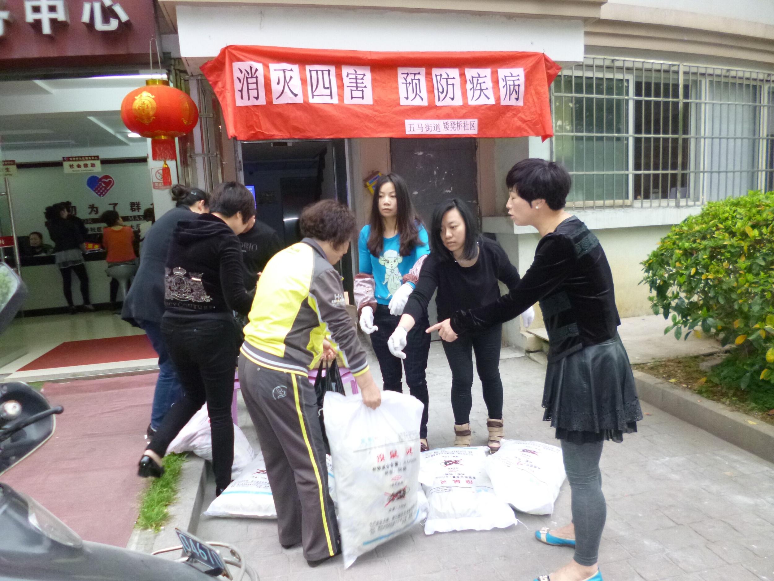 消灭四害,预防疾病(图)