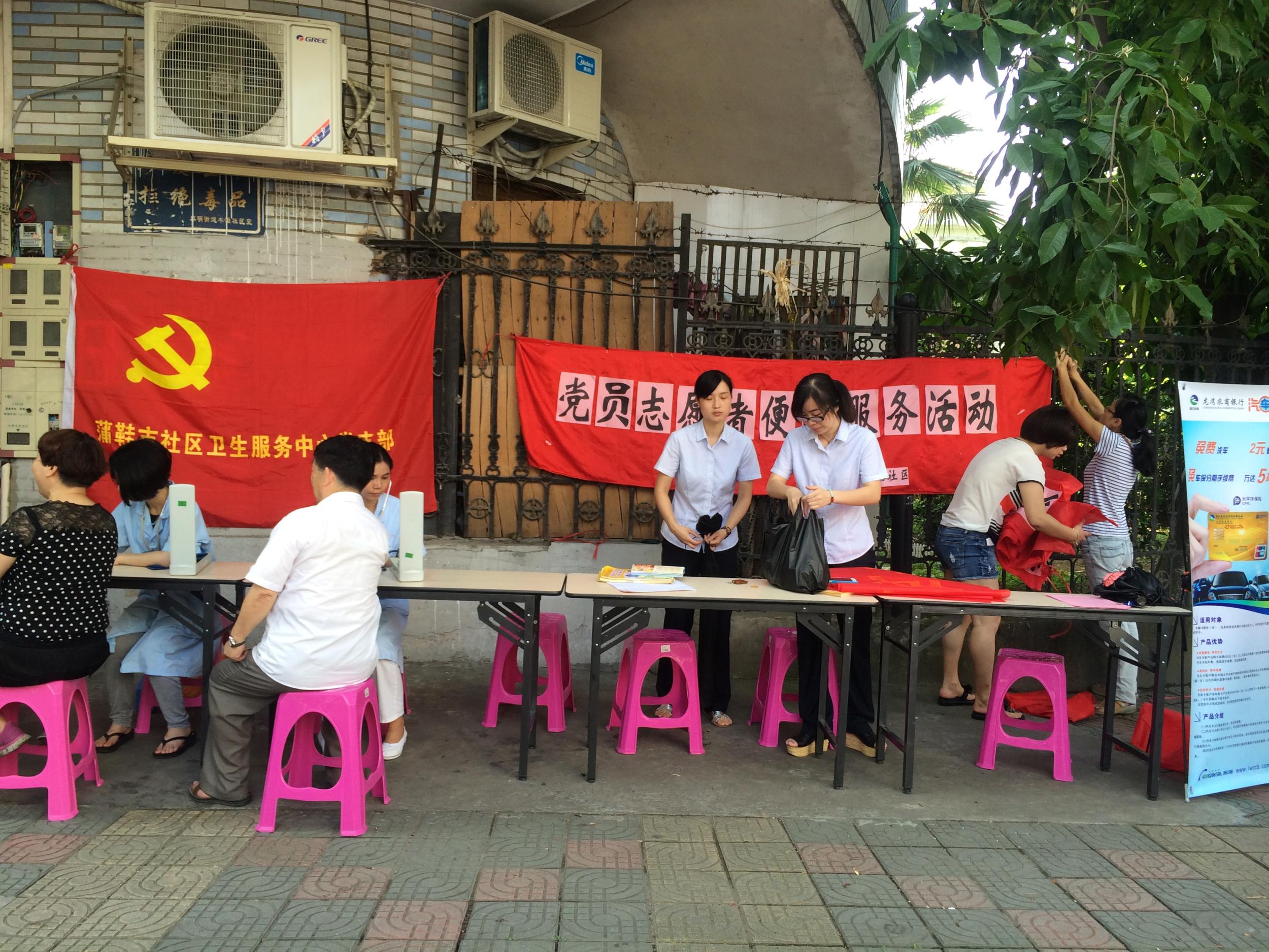 社区风采 - 鹿城新闻网