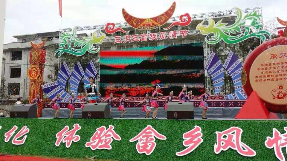 泰顺县民族乡镇举办"三月三"畲族风情旅游节