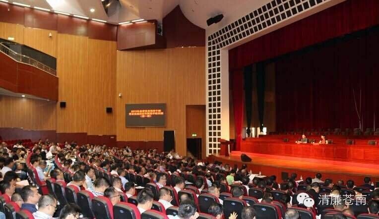 苍南县开展县管党员领导干部党章党规党纪专题