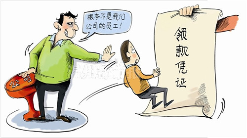业务往来三年借款公司突赖账 咬定借款人非员工