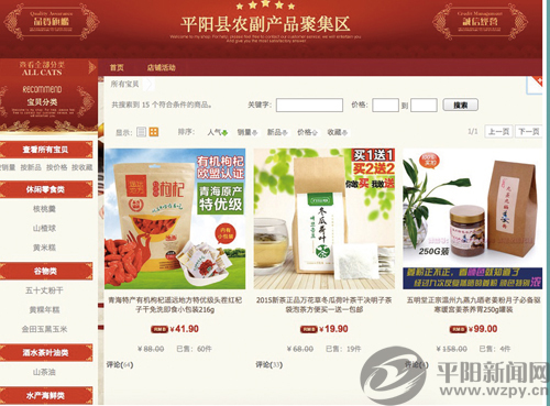 1、农产品进军电商,谁才是真正的赢家?
